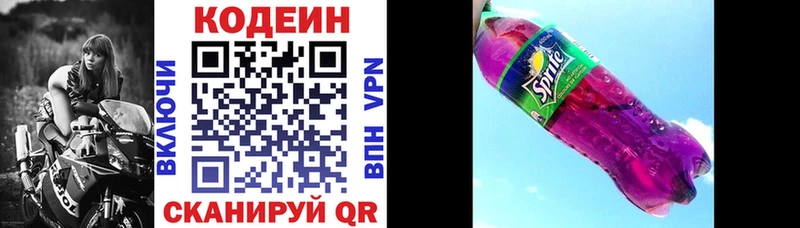 Кодеин напиток Lean (лин) магазин продажи наркотиков Пласт