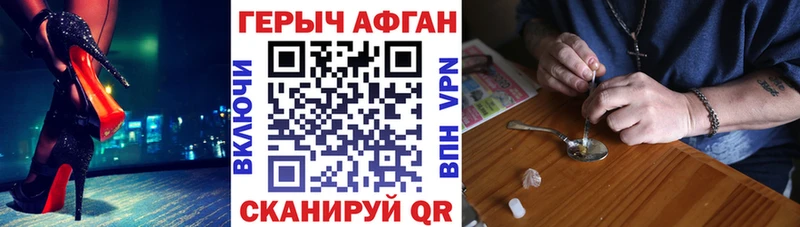 ГЕРОИН Афган Пласт