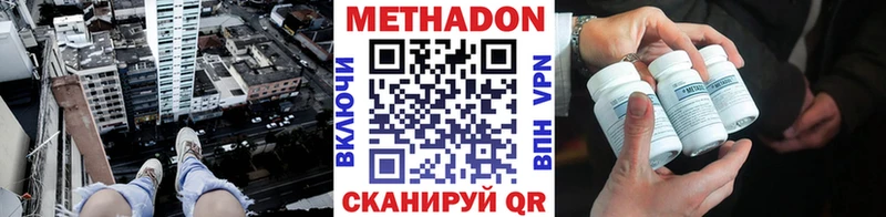 Метадон мёд цены Пласт